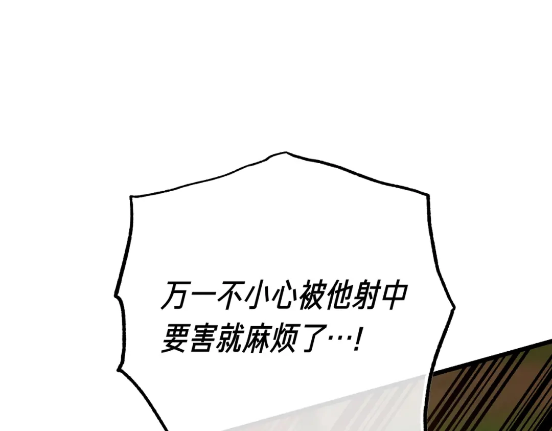 恶魔培养的淑女 第116话 狩猎 第196页