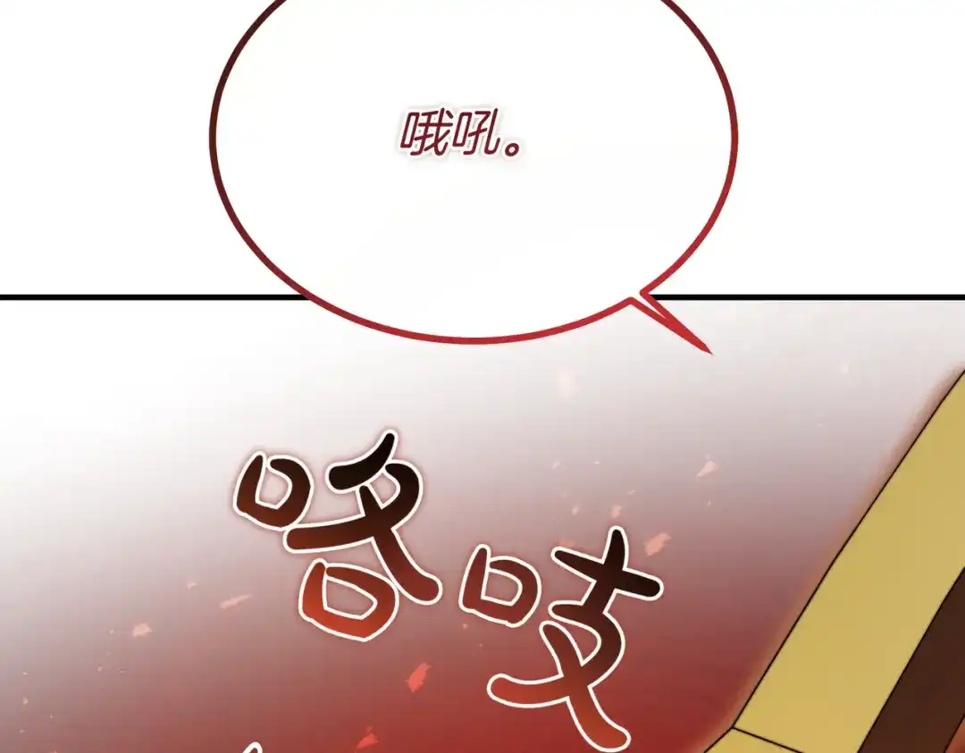 恶魔培养的淑女 第116话 狩猎 第202页