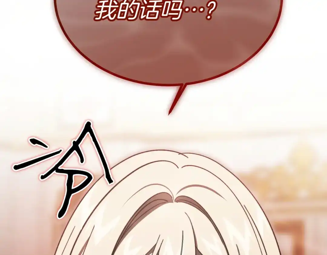 恶魔培养的淑女 第116话 狩猎 第22页