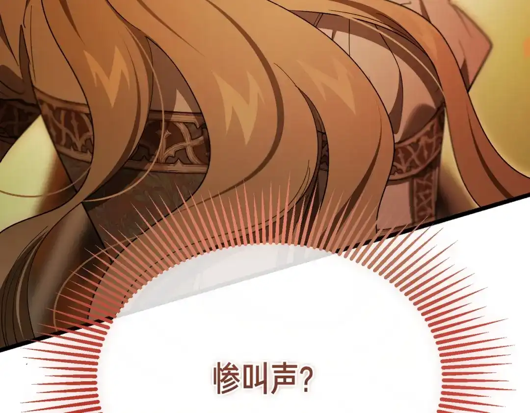 恶魔培养的淑女 第116话 狩猎 第220页
