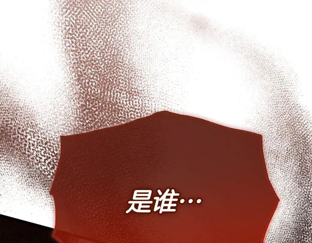 恶魔培养的淑女 第116话 狩猎 第226页