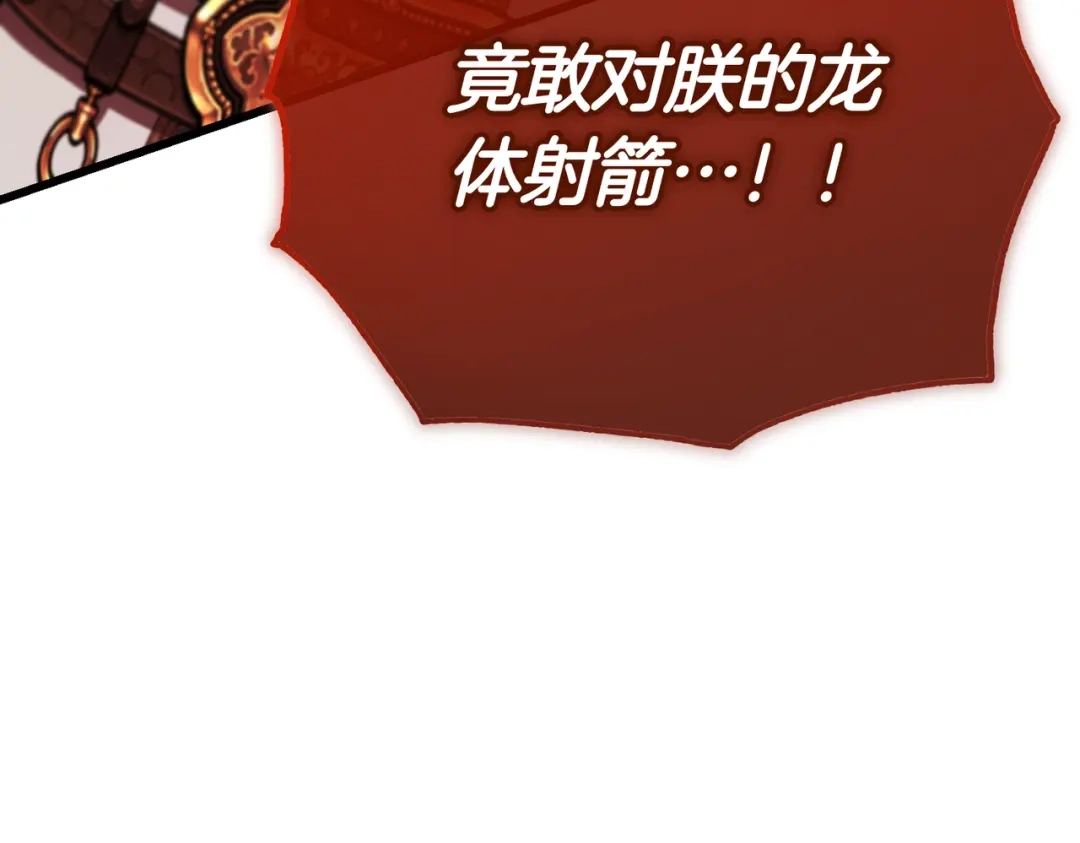 恶魔培养的淑女 第116话 狩猎 第230页