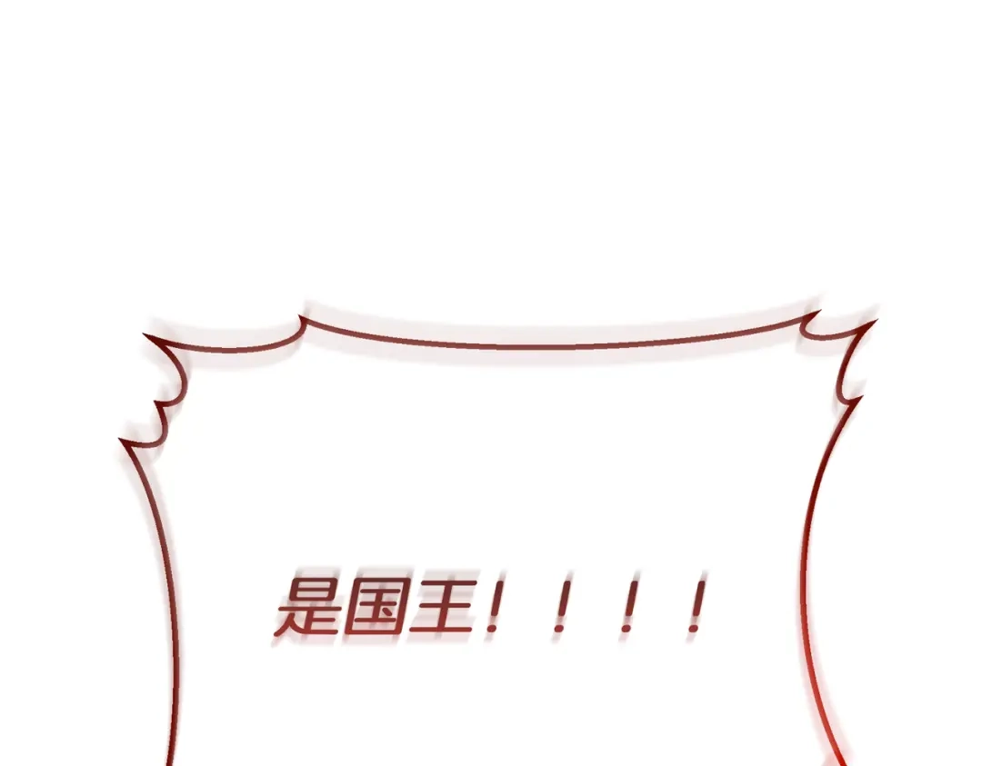 恶魔培养的淑女 第116话 狩猎 第231页
