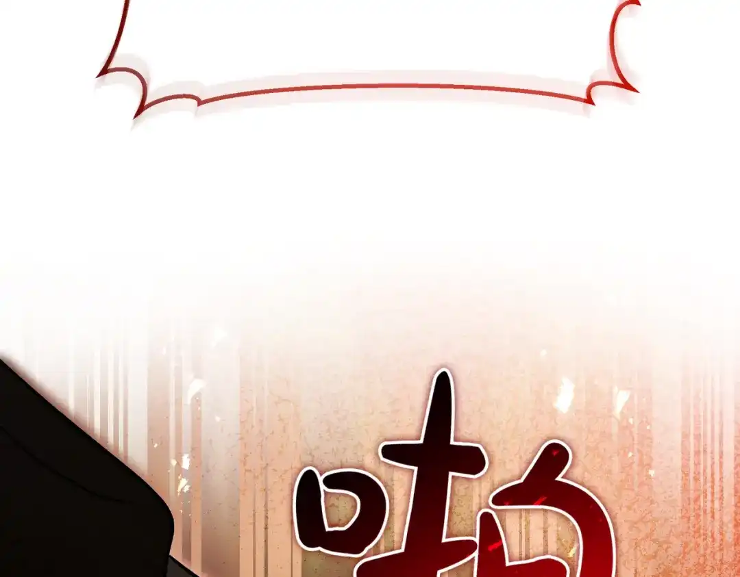 恶魔培养的淑女 第116话 狩猎 第232页