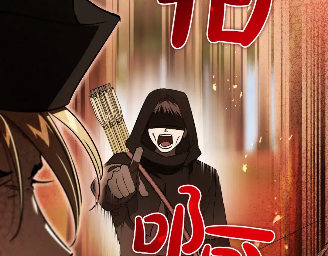 恶魔培养的淑女 第116话 狩猎 第233页