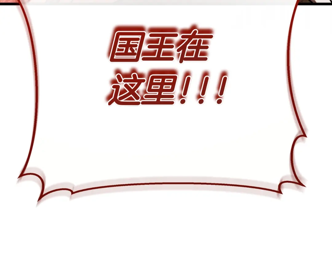 恶魔培养的淑女 第116话 狩猎 第236页