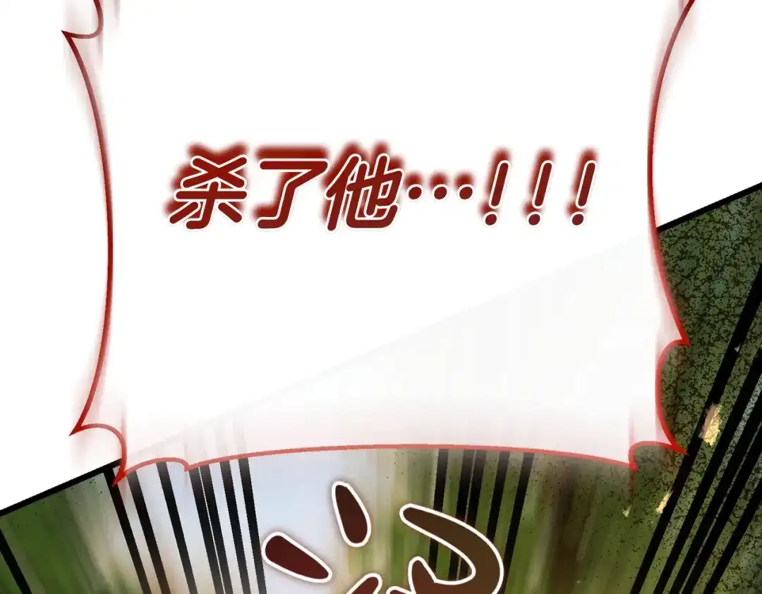恶魔培养的淑女 第116话 狩猎 第238页