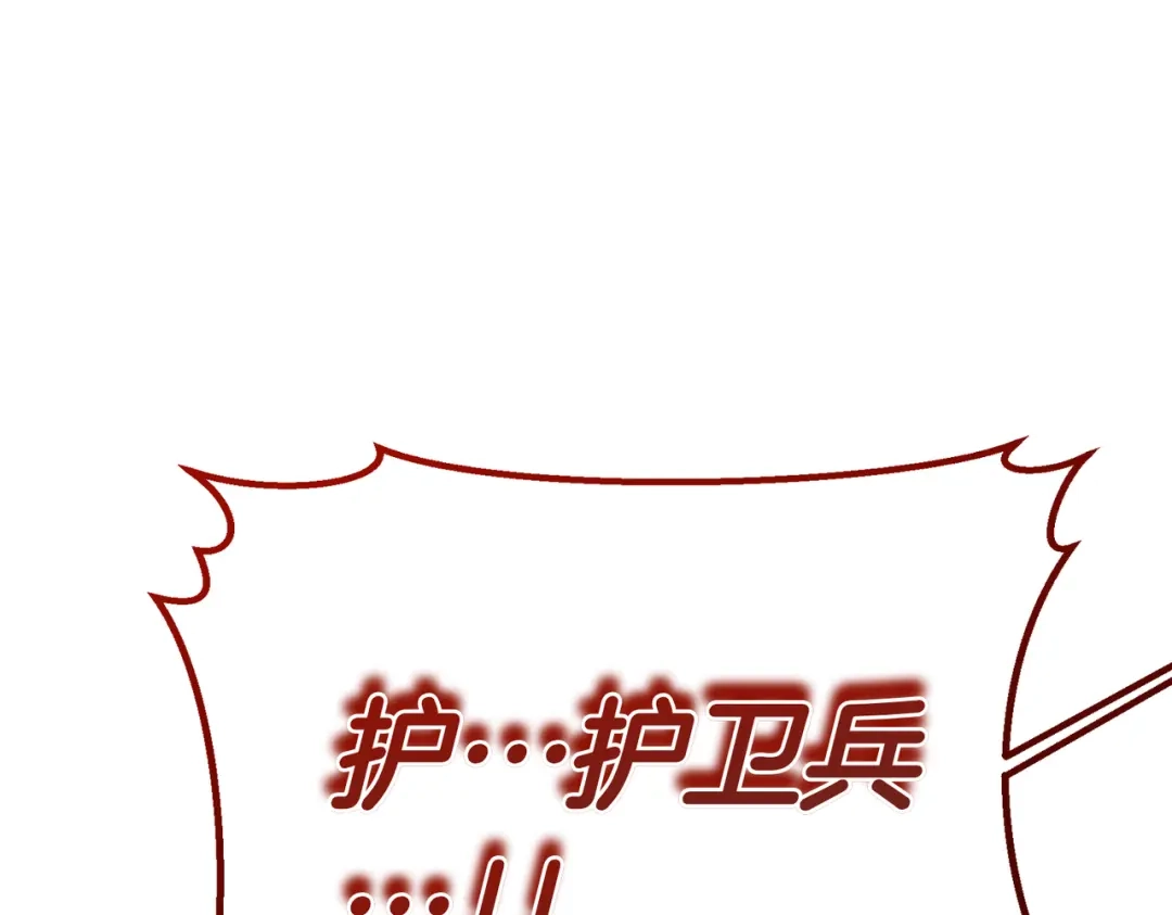 恶魔培养的淑女 第116话 狩猎 第242页