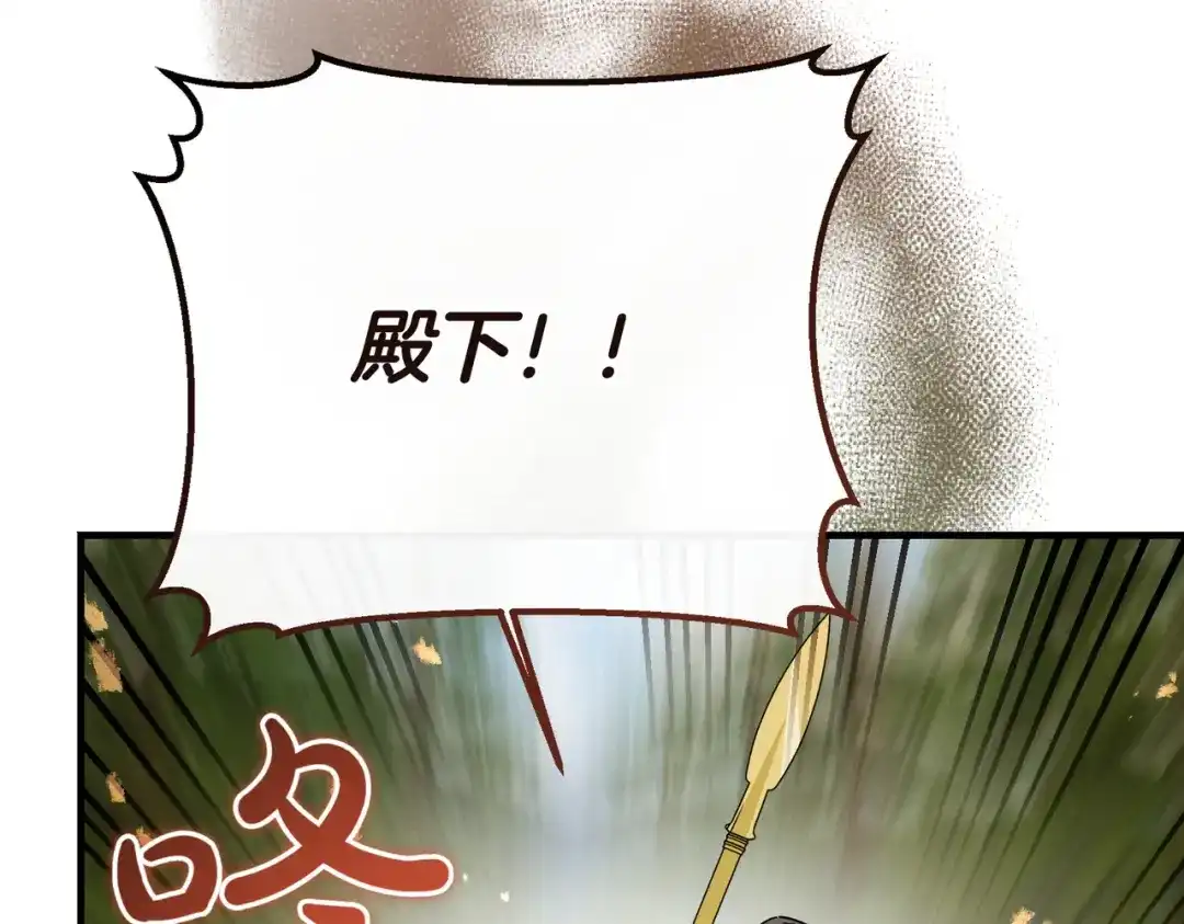 恶魔培养的淑女 第116话 狩猎 第249页