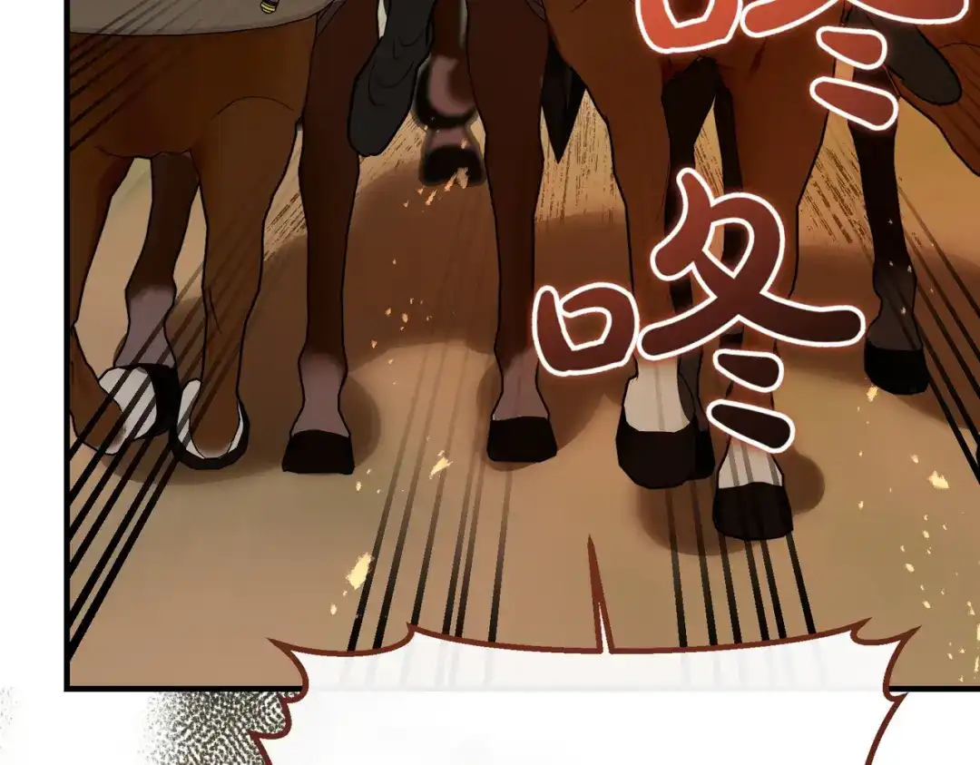 恶魔培养的淑女 第116话 狩猎 第251页