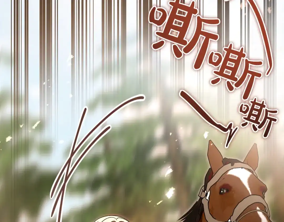 恶魔培养的淑女 第116话 狩猎 第254页