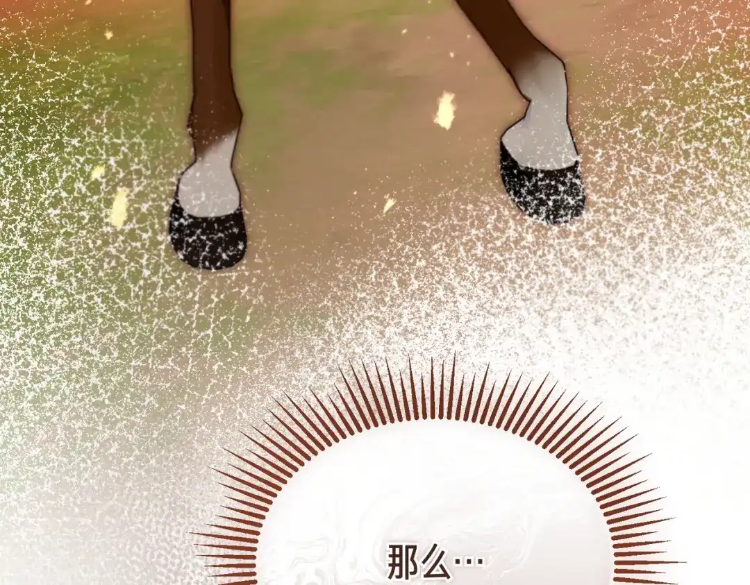 恶魔培养的淑女 第116话 狩猎 第257页