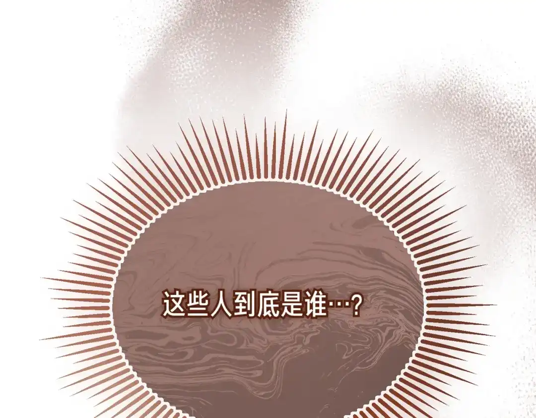 恶魔培养的淑女 第116话 狩猎 第259页