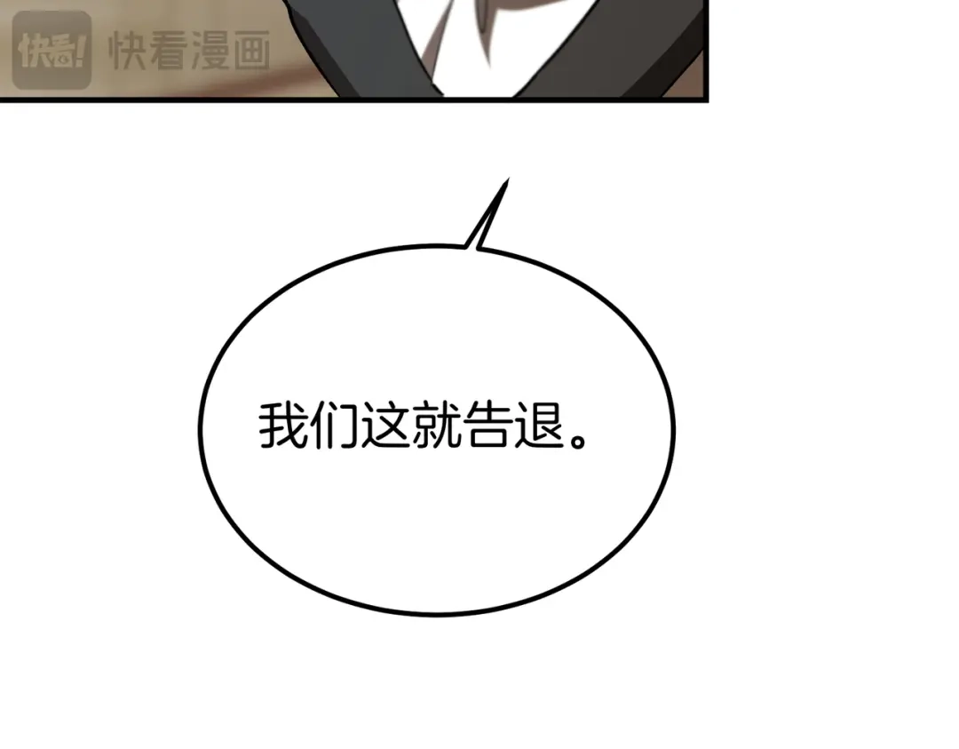恶魔培养的淑女 第116话 狩猎 第28页