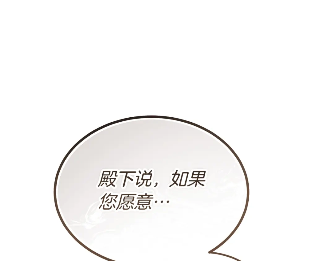 恶魔培养的淑女 第116话 狩猎 第33页