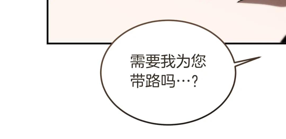 恶魔培养的淑女 第116话 狩猎 第36页