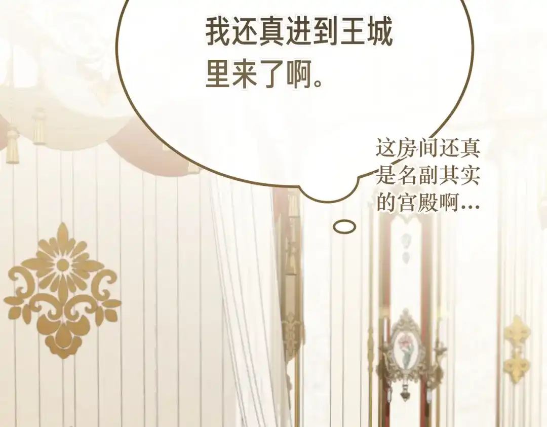恶魔培养的淑女 第116话 狩猎 第40页