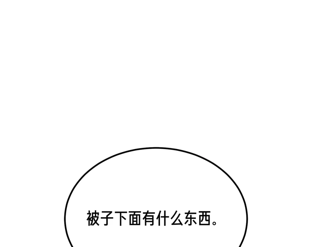 恶魔培养的淑女 第116话 狩猎 第47页