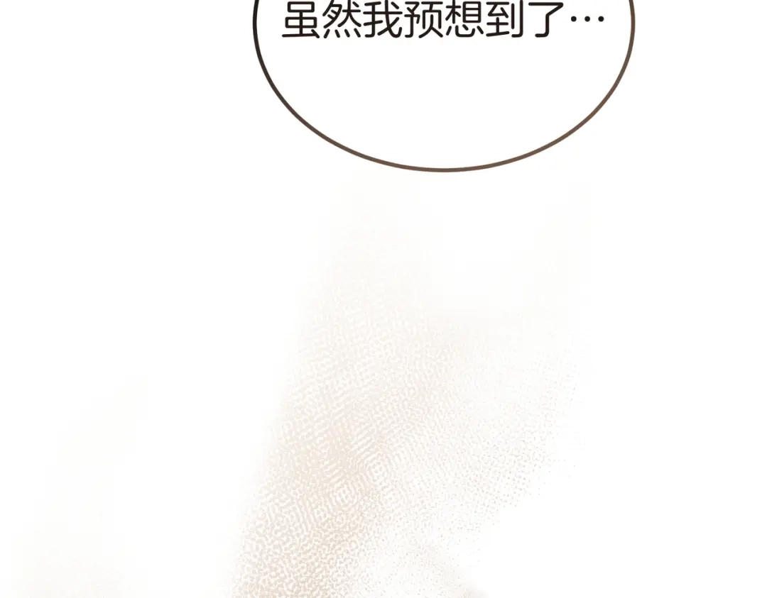 恶魔培养的淑女 第116话 狩猎 第59页