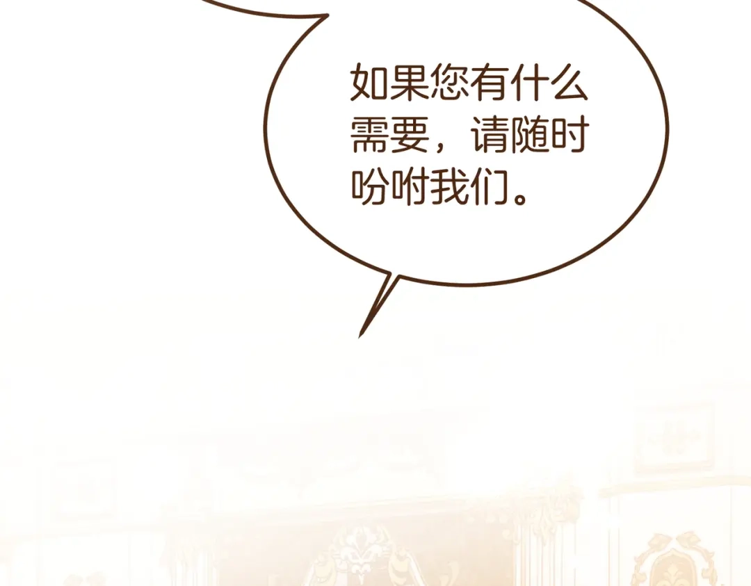 恶魔培养的淑女 第116话 狩猎 第6页