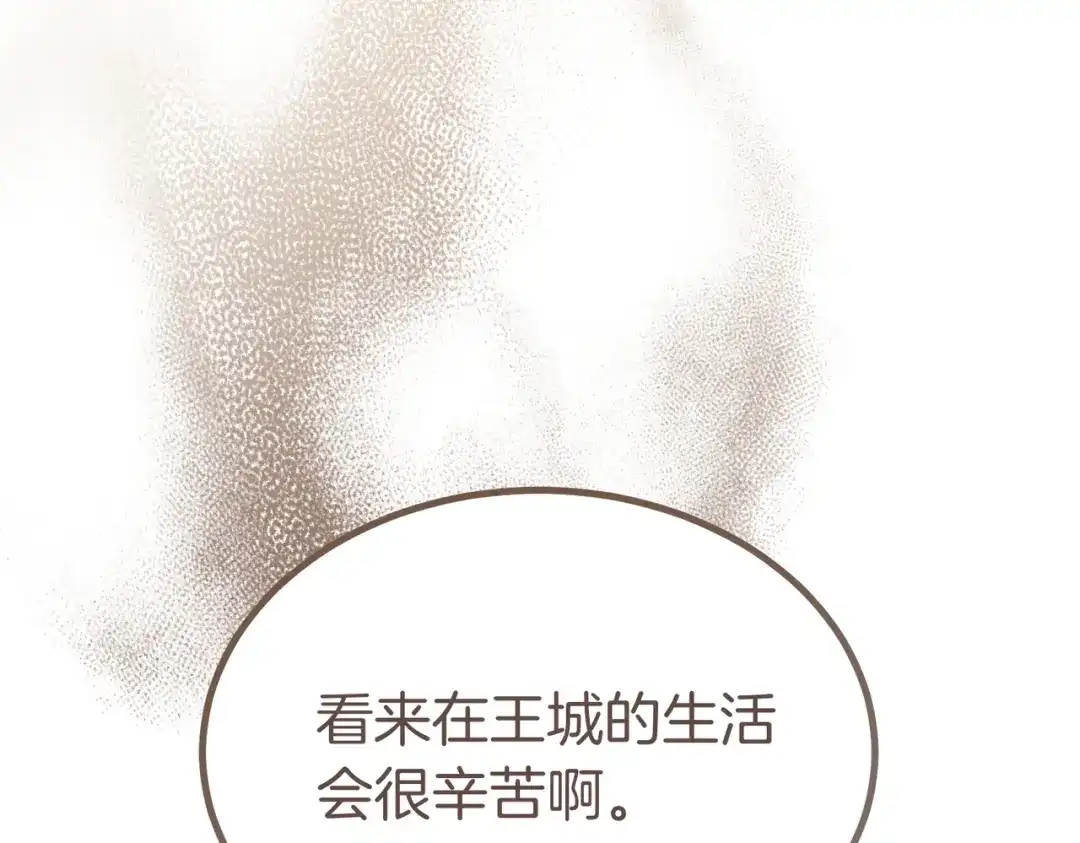 恶魔培养的淑女 第116话 狩猎 第60页
