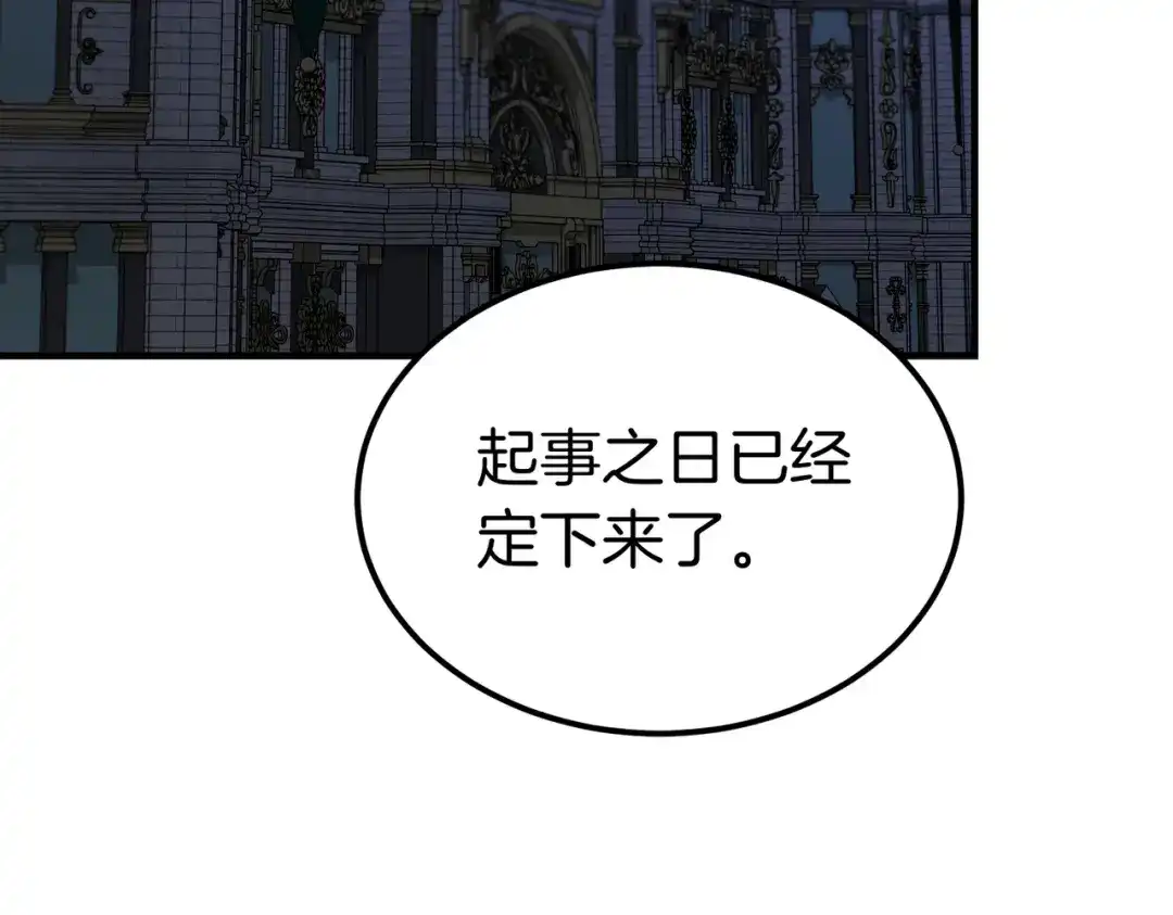 恶魔培养的淑女 第116话 狩猎 第65页