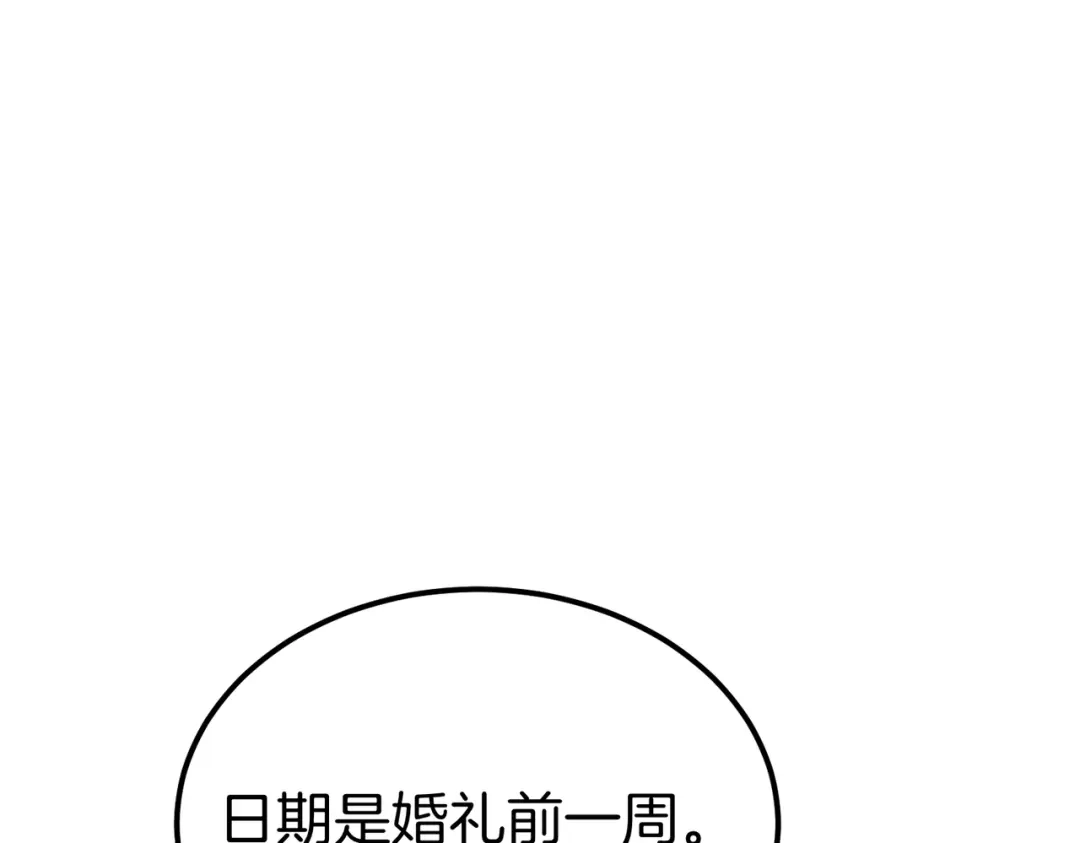 恶魔培养的淑女 第116话 狩猎 第66页