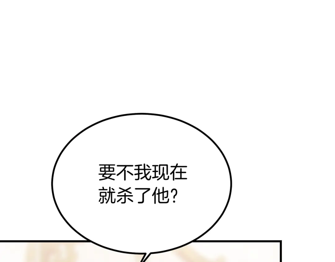 恶魔培养的淑女 第116话 狩猎 第85页
