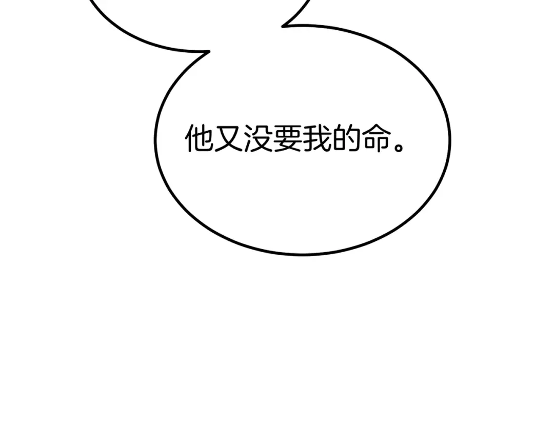 恶魔培养的淑女 第116话 狩猎 第88页