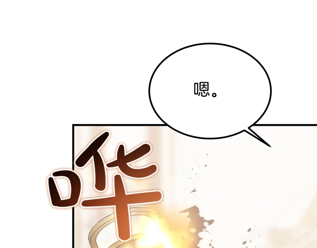 恶魔培养的淑女 第116话 狩猎 第90页