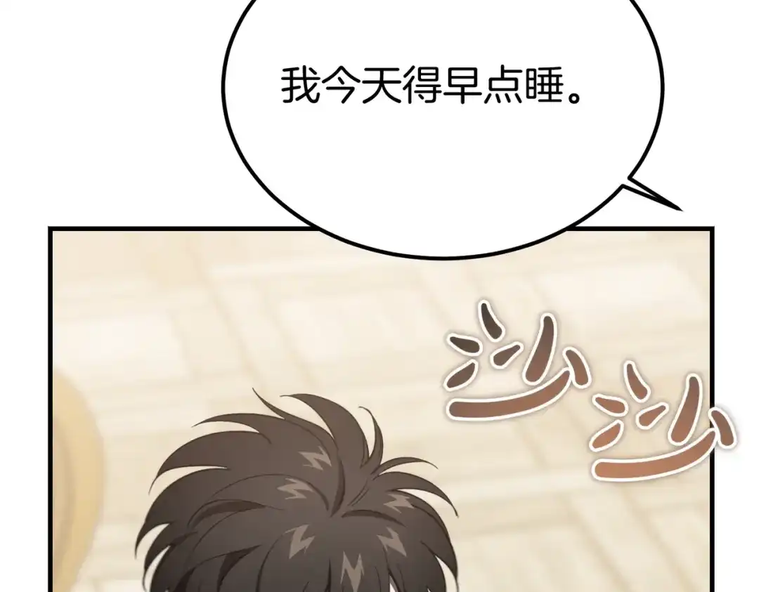 恶魔培养的淑女 第116话 狩猎 第94页