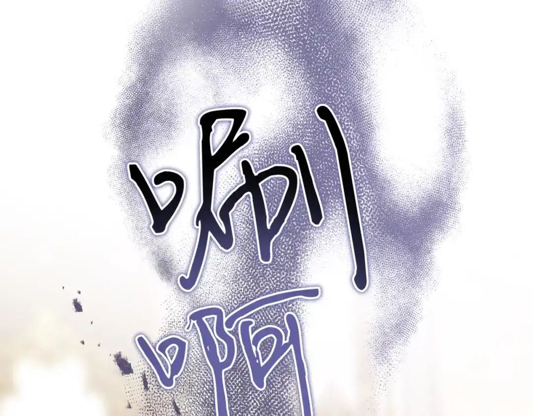 恶魔培养的淑女 第117话 计划有变 第10页