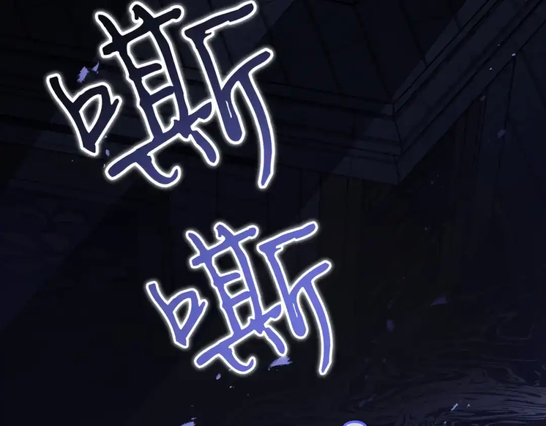 恶魔培养的淑女 第117话 计划有变 第101页