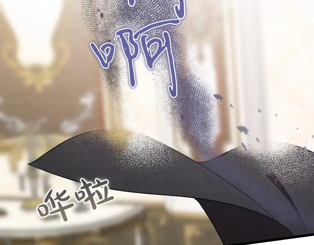 恶魔培养的淑女 第117话 计划有变 第11页
