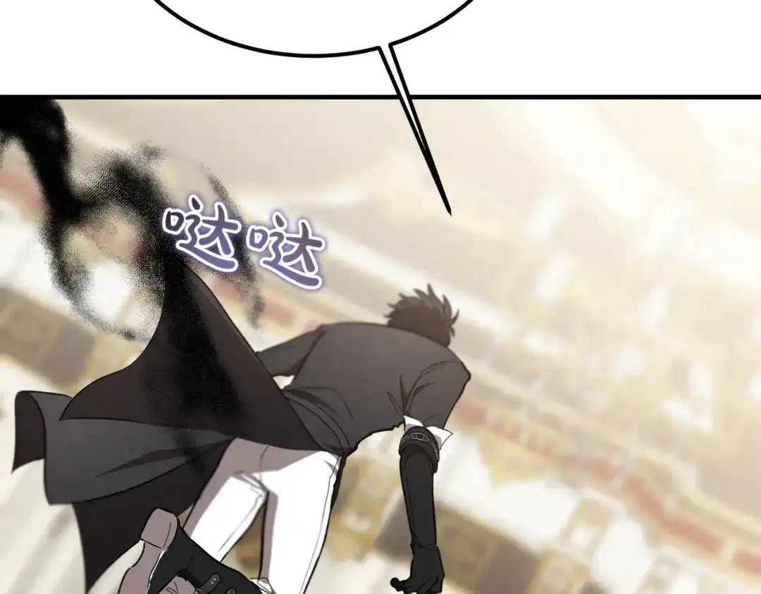 恶魔培养的淑女 第117话 计划有变 第14页