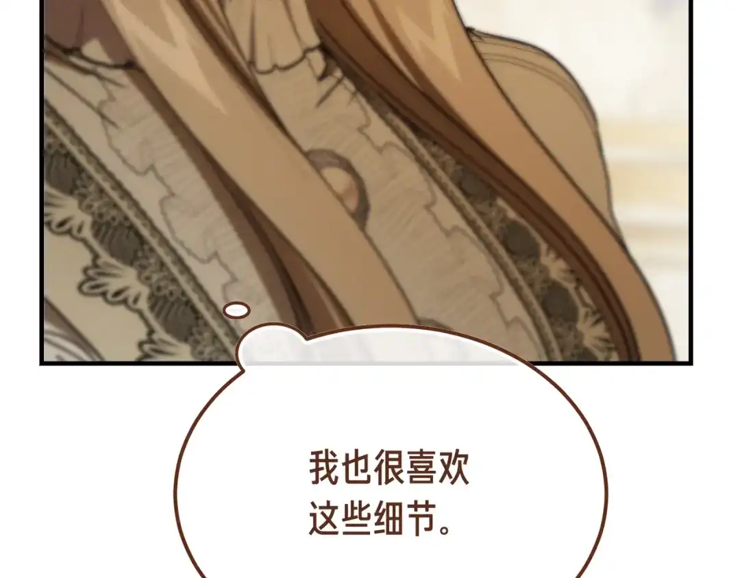 恶魔培养的淑女 第117话 计划有变 第155页