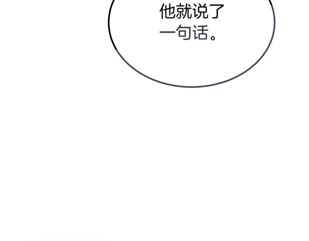 恶魔培养的淑女 第117话 计划有变 第169页
