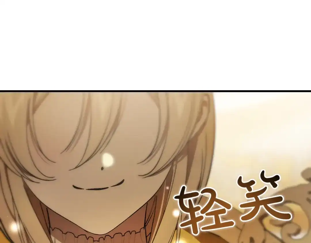 恶魔培养的淑女 第117话 计划有变 第174页