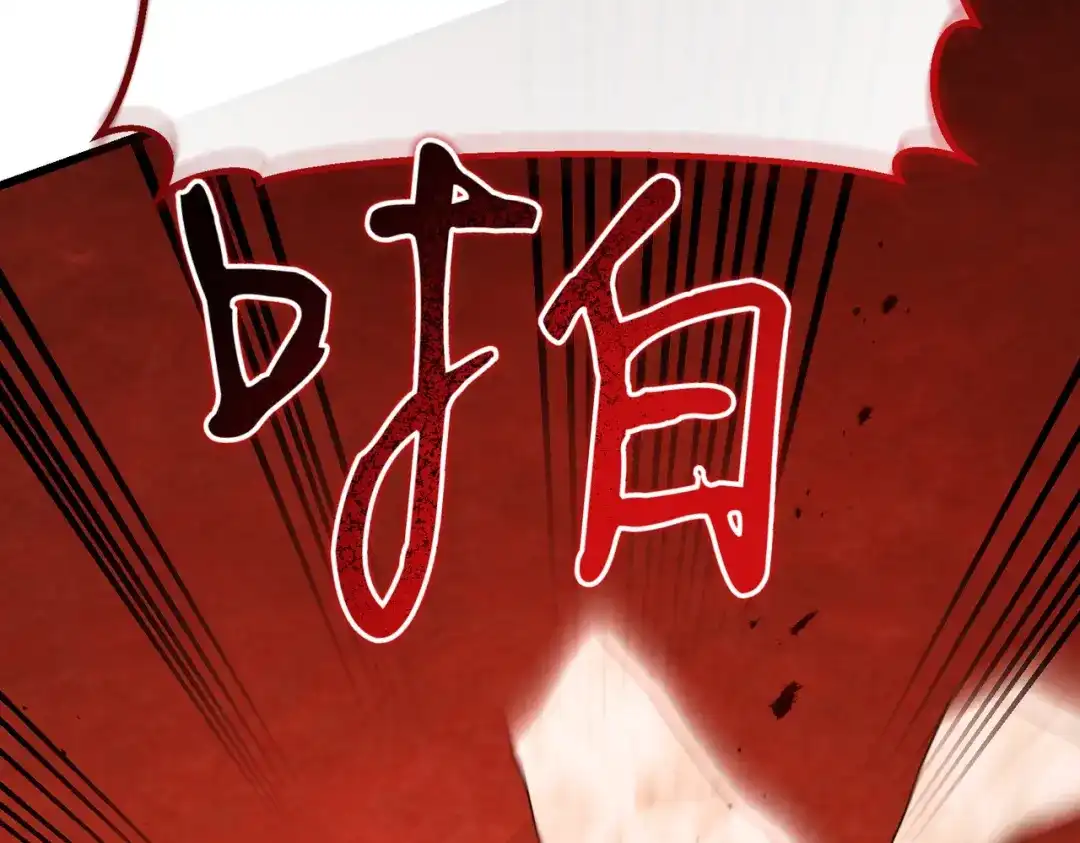 恶魔培养的淑女 第117话 计划有变 第196页