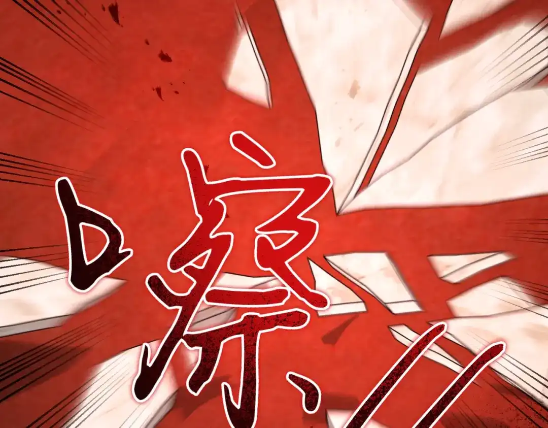 恶魔培养的淑女 第117话 计划有变 第197页