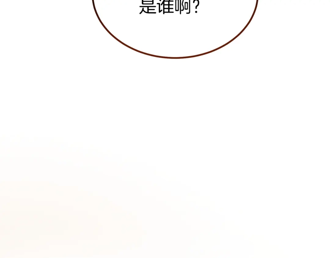 恶魔培养的淑女 第117话 计划有变 第227页
