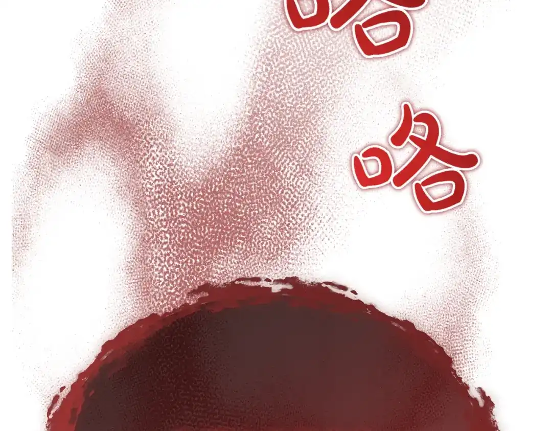 恶魔培养的淑女 第117话 计划有变 第266页