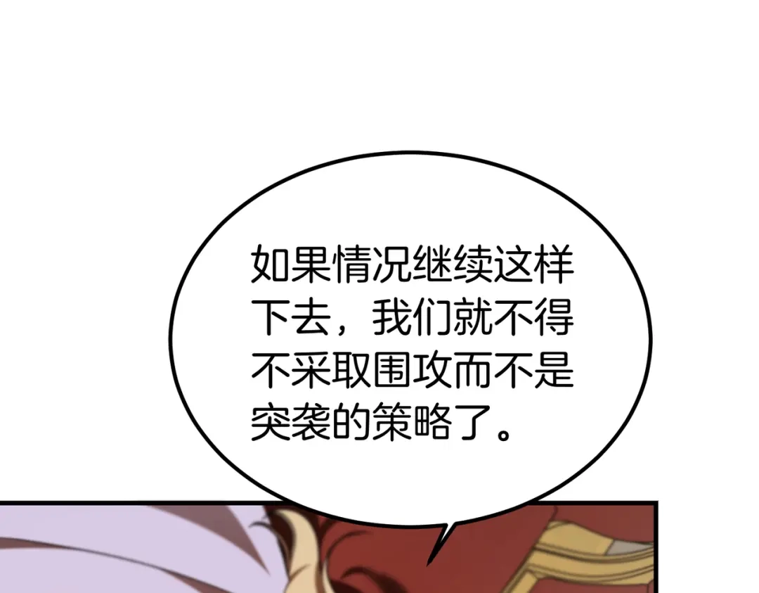 恶魔培养的淑女 第117话 计划有变 第35页
