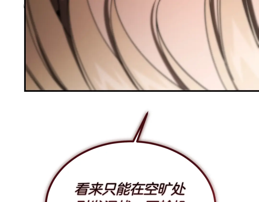 恶魔培养的淑女 第117话 计划有变 第41页