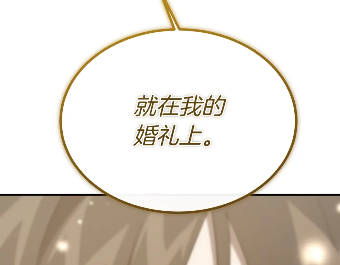 恶魔培养的淑女 第117话 计划有变 第51页