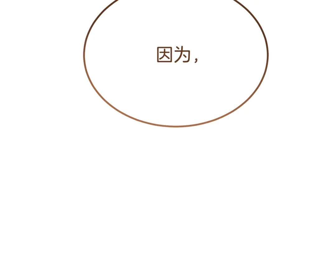 恶魔培养的淑女 第117话 计划有变 第70页