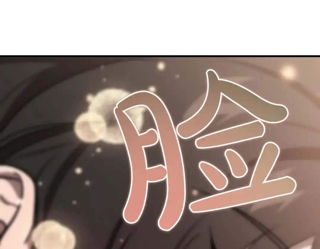 恶魔培养的淑女 第117话 计划有变 第79页