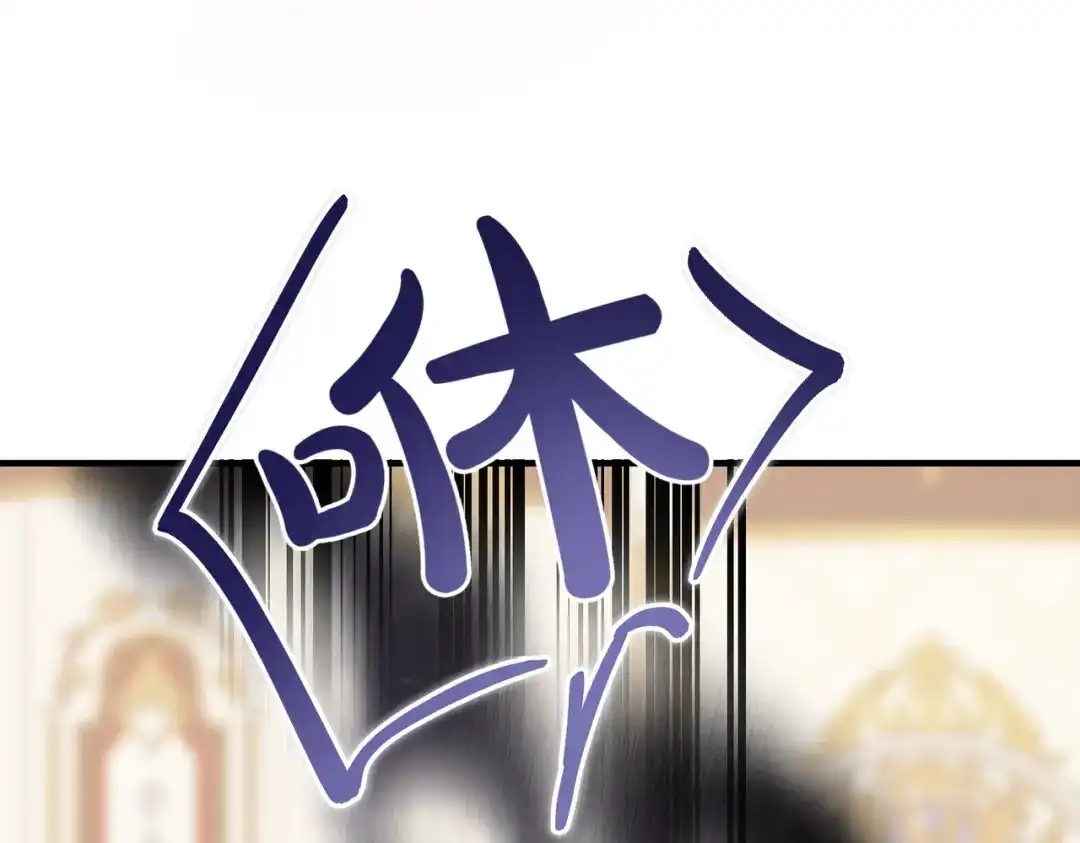恶魔培养的淑女 第117话 计划有变 第84页