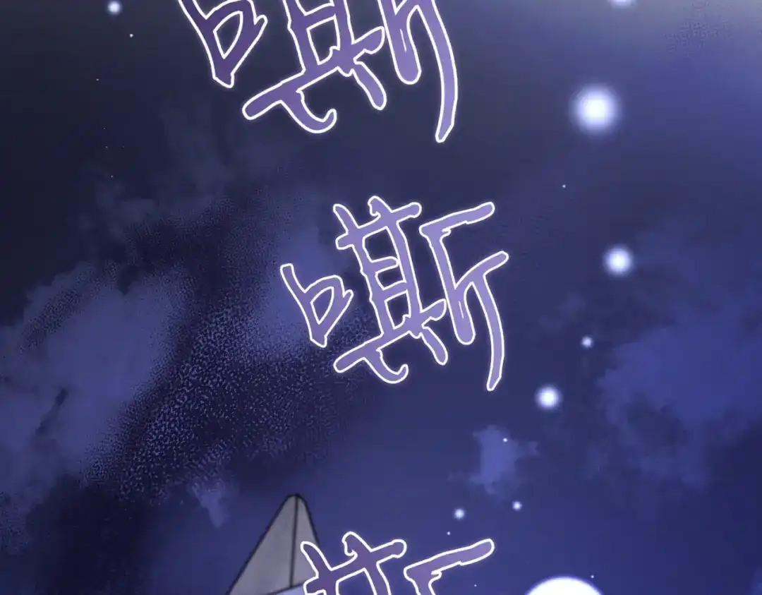 恶魔培养的淑女 第117话 计划有变 第88页
