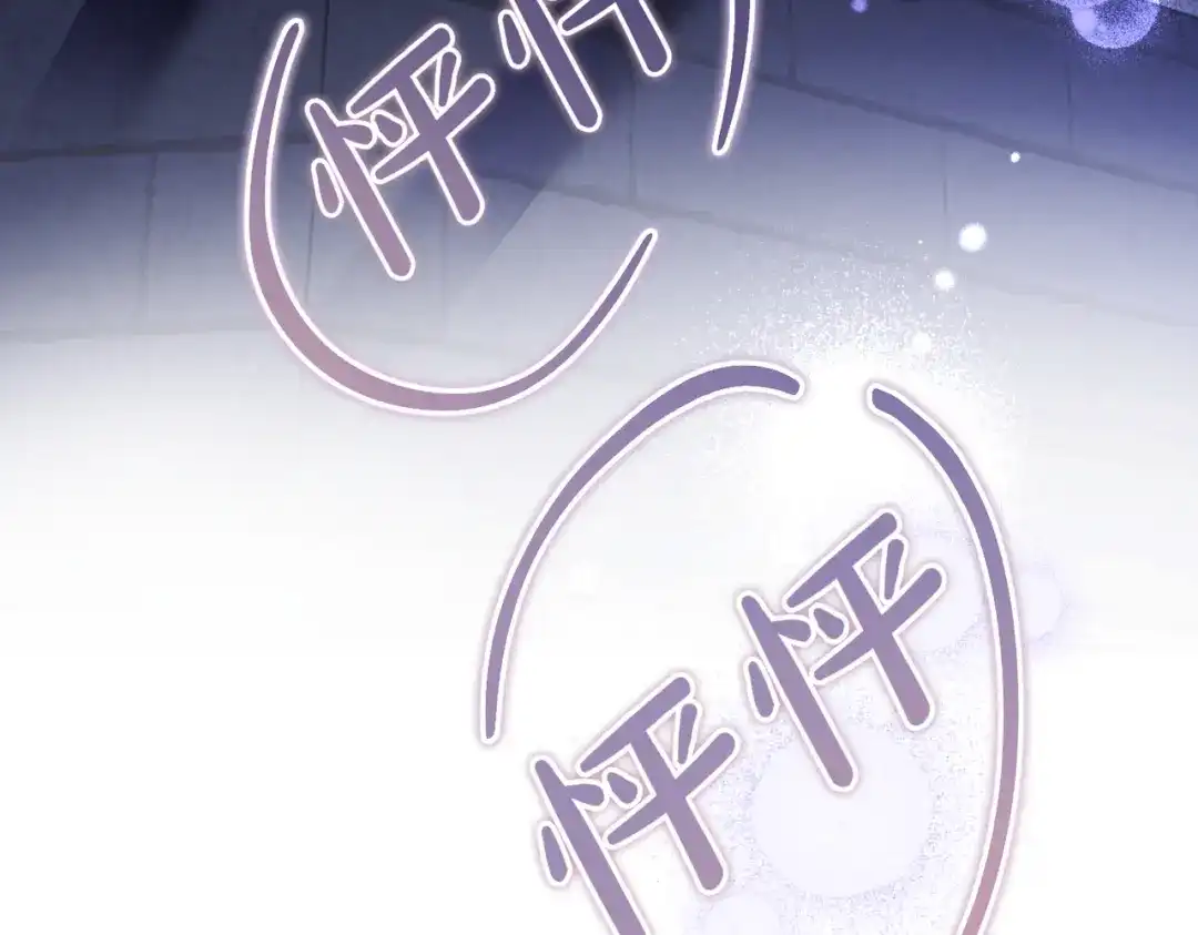 恶魔培养的淑女 第117话 计划有变 第92页